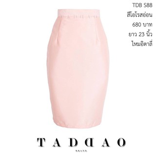 Taddaobrand ทรงดินสอเอวสูง TDB S88