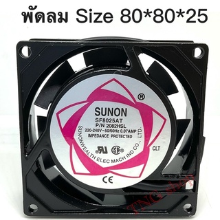 พัดลม SUNON  3นิ้ว  Size 80*80*25  220-240V 50/60Hz