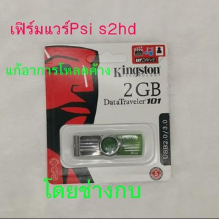 USB flash drive Psi s2