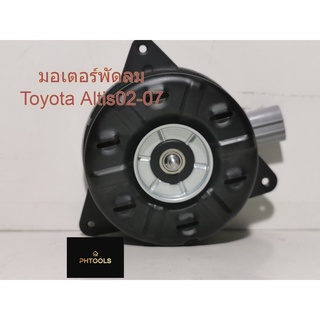 มอเตอร์พัดลมหม้อน้ำรถยนต์TOYOTA ALTIS02-07 รหัส 16363-0M010