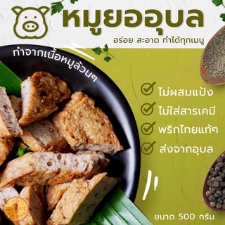 หมูยอห่อใบตองรสพริกไทยดำชุด2แท่ง แถมก๋วยจั๊บแถมน้ำจิ้ม
