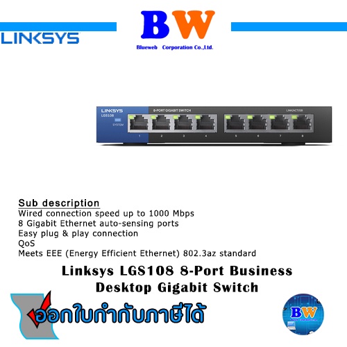 Gigabit Switching Hub 8 Port LINKSYS LGS108-AP (6'')