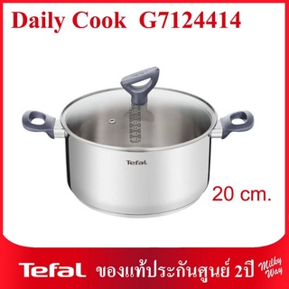 ❗ลดพิเศษ❗หม้อสแตนเลสเนื้อหนา 2 หู พร้อมฝาแก้ว Tefal Daily Cook รุ่น G7124414 ขนาด 20 ซม.