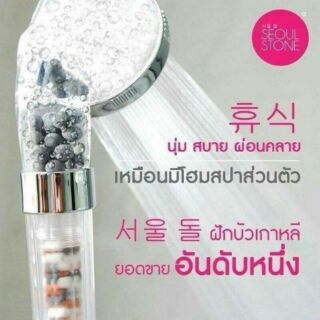 ส่งฟรี! ฝักบัวมหัศจรรย์