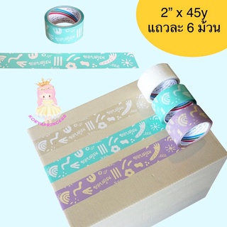 LOUIS TAPE เทปพิมพ์ "ขอบคุณ" 2 นิ้ว x 45y มี 3 สี (6 ม้วน/แพ็ค)