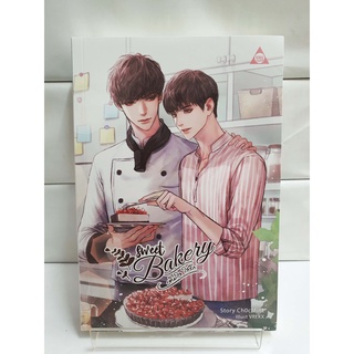 (Boys Love) Sweet Bakery เติมใจใส่รัก (สนพ.SENSE BOOK)