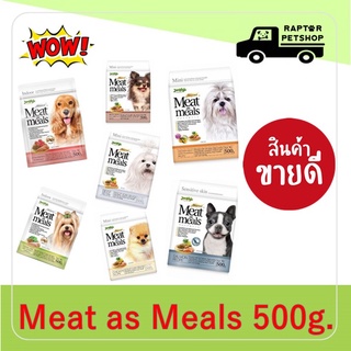 !!!HOT189 - 220 บาท Meat as Meals 500 g. อาหารเม็ดนิ่ม เจอไฮน์ ท้าให้ลอง!!!