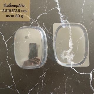 Natural soap base แม่พิมพ์พลาสติกสี่เหลี่ยมมุมโค้งตัดขอบ ขนาด 80 กรัม 8.5*6.5*2.5 ซ.