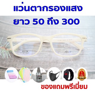 ซื้อ1แถม5 รับประกัน1ปี แว่นทรงเทห์ แว่นตากรอบแว่น ค่าสายตายาว 50ถึง300