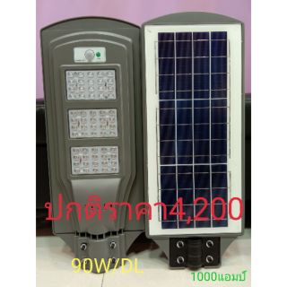 โคมไฟถนนโซล่าเซลล์90W( เปิด-ปิด)อัตโนมัติ(sensor)