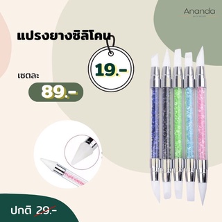 แปรงยางซิลิโคน ขัดผงขัด