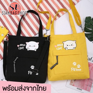 SIAMBAGSHOP(S1131) -D3กระเป๋าผ้าน้องแมวเหมียวหน้ากลม