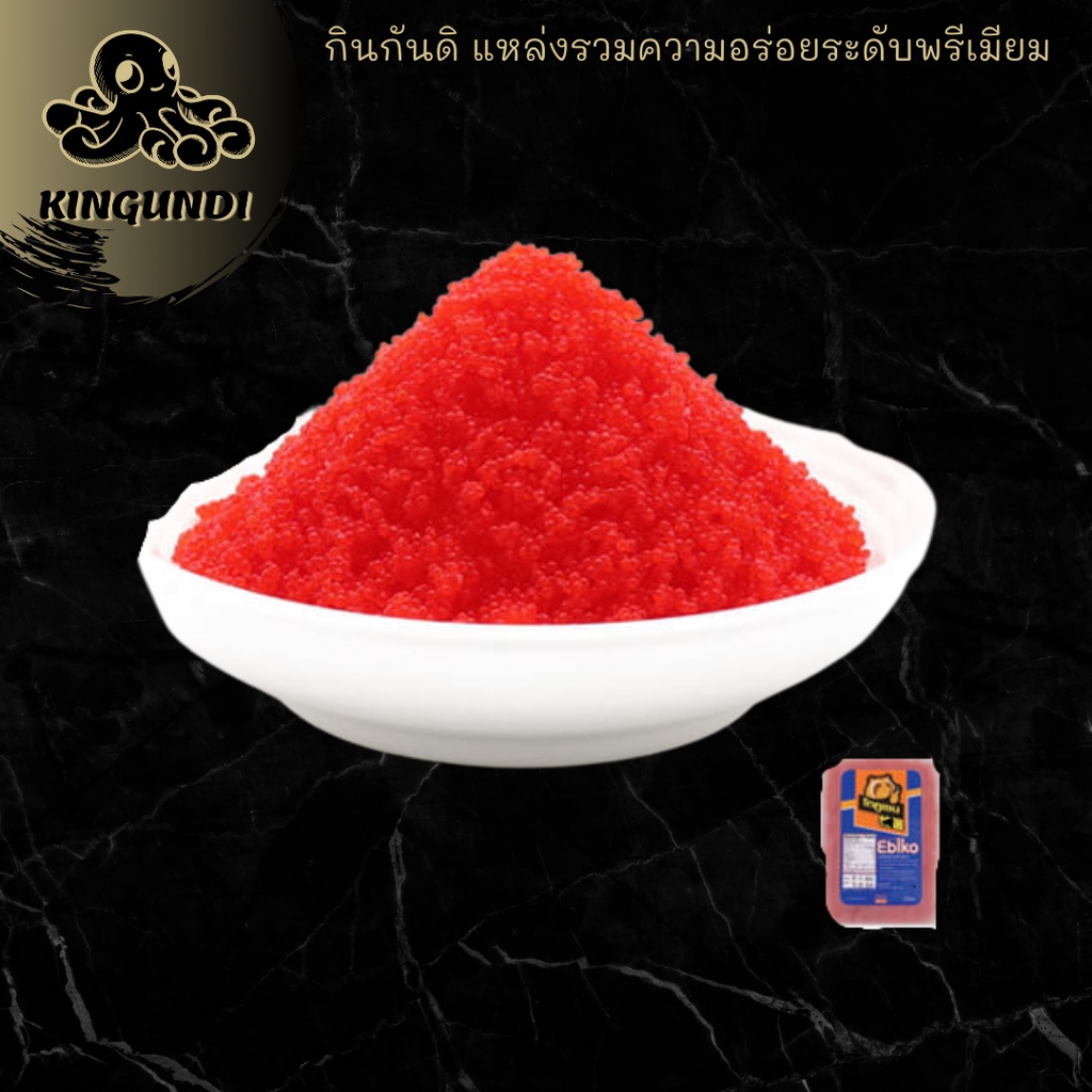 ไข่กุ้งสีแดง Tokusen Red Ebiko 500g. ไข่กุ้ง ไข่กุ้งแดง ไข่กุ้งซูชิ ไข่กุ้งทําซูชิ ไข่กุ้งโชกุน ไข่ก