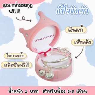 ส่วนลดเพิ่ม 50 บาท สลักชื่อฟรี กำไลข้อเท้าเด็กเงินแท้แมวตี้ ส่งใน 1 วัน