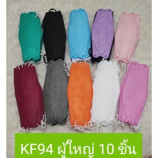 แมสหน้ากากสีพาสเทลKF94