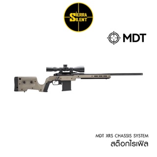 สต็อกไรเฟิล MDT XRS CHASSIS SYSTEM