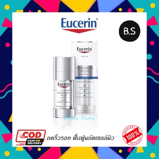 Eucerin Hyaluron-Filler Night Peeling &amp; Serum แพคเกจใหม่ 3x effect ชื่อไทย Eucerin Hyaluron Filler Overnight Treatment