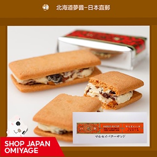 【Hokkaido Monchan, Direct from Japan】ROKKATEI Maruse Butter Sand (5/10/16/20/30pcs) Hokkaido Butter 