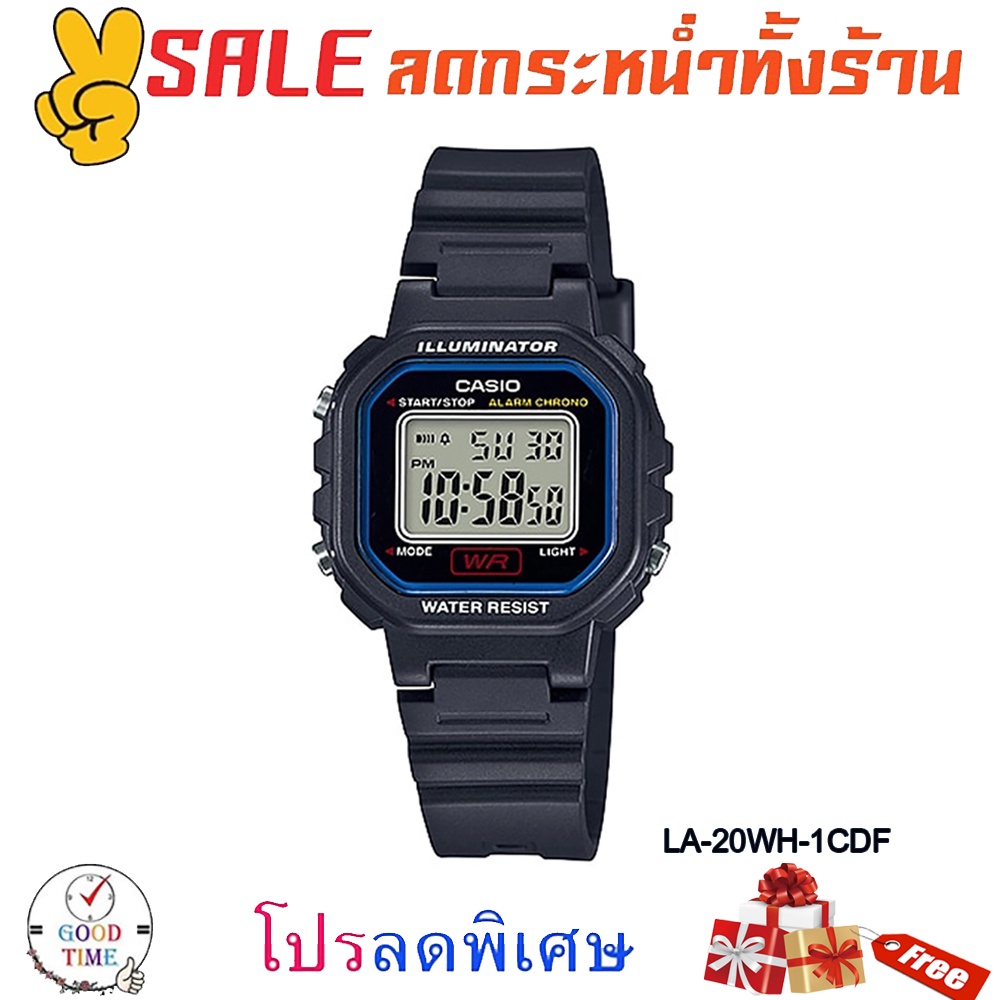 Casio แท้ 💯% นาฬิกาข้อมือหญิงและเด็ก รุ่น LA-20WH (สินค้าใหม่ ของแท้ 💯% มีรับประกัน)