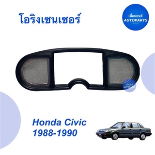 โอริงเซนเซอร์  สำหรับรถ Honda Civic 1988-1990 ยี่ห้อ Honda แท้  รหัสสินค้า 16012744