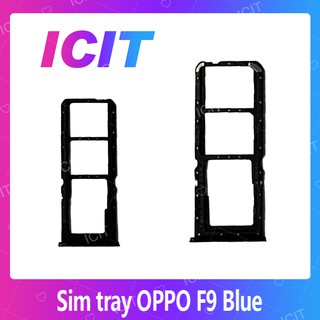 OPPO F9 อะไหล่ถาดซิม ถาดใส่ซิม Sim Tray (ได้1ชิ้นค่ะ) สินค้าพร้อมส่ง คุณภาพดี อะไหล่มือถือ ICIT 2020