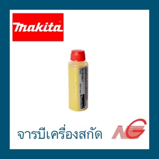 จารบีเครื่องสกัด MAKITA No. 181490-7