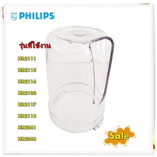 อะไหล่ของแท้/โถบดเครื่องปั่นฟิลิปส์/996510072844/PhiLips/สามารถใช้งานได้หลายรุ่น/Spin dry jar