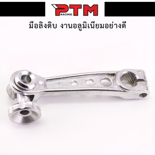 มือลิงแต่งดิบ เจาะลาย มือลิงดิบ สำหรับเวฟทุกรุ่น ของแต่งรถมอเตอร์ไซค์ l PTM Racing