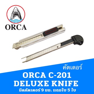 คัตเตอร์  มีดคัตเตอร์คละสี 9 มม.  ORCA ออก้า C-201 DELUXE KNIFE แถมใบ 5 ใบ