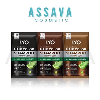 ไลโอ แชมพูปิดผมขาว แฮร์ คัลเลอร์ แชมพู LYO HAIR COLOR SHAMPOO