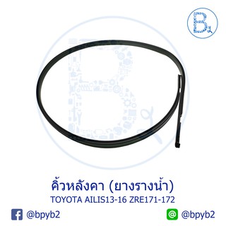 **อะไหล่แท้** คิ้วหลังคา ยางรางน้ำหลังคา TOYOTA ALTIS13-18 ZRE171,ZRE172