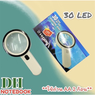 แว่นขยาย 30 HD LED  magnifying glass 30x