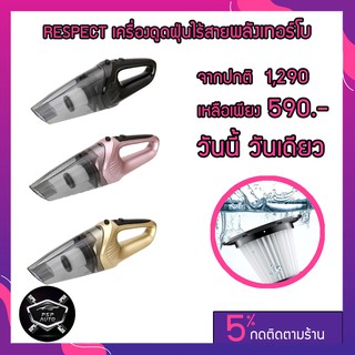 เครื่องดูดฝุ่นไร้สาย เครื่องดูดฝุ่นชาร์ตแบต สามารถใช้ได้ทั้งในรถและในบ้าน แบรนด์ดัง