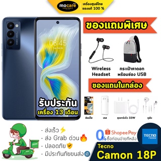 พร้อมส่ง ส่งด่วน | TECNO Mobile CAMON18P 8/128GB CPU Helio G96 จอ6.8 นิ้ว FHD+,120 HZ 5,000mAh | ประกันศูนย์ 13 เดือน