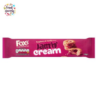 Foxs Jam n Cream Biscuit 150g ฟ็อกส์ บิสกิตสอดไส้แยมราสเบอร์รี่และครีม 150กรัม