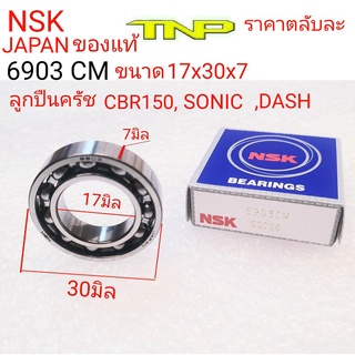 6903,NSK,ตลับลูกปืน6903,beang 6903cm nsk,6903,ลูกปืนครัช sonic,ลูกปืนครัชcbr,ชามคร้ช NSR150,ขนาดลูกปืน17-30-7,17-30-7