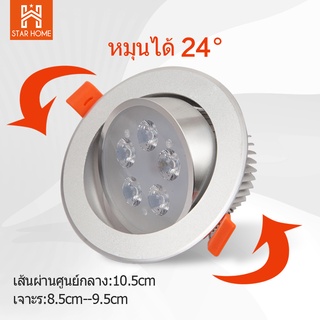 โคมไฟดาวน์ไลท์ LED ดาวน์ไลท์ฝังฝ้า ดาวไลท์ LED โคมไฟ LED โคมไฟติดเพดาน LED หลอดไฟดาวน์ไลท์ Downlight LED ไฟเพดาน 5W