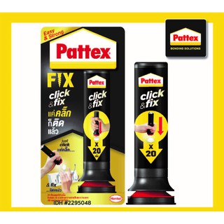 PATTEX กาวพลังตะปู PATTEX 30 กรัม สีขาว แบบแผง