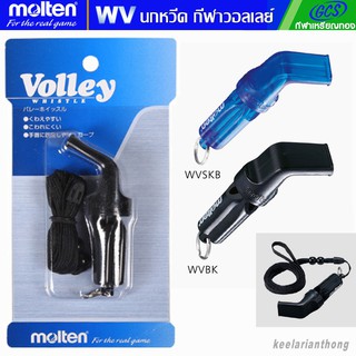 molten WV นกหวีดผู้ตัดสินวอลเลย์บอล