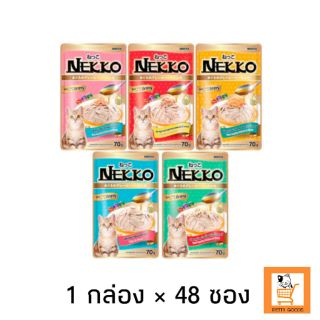 Nekko อาหารเปียก แมว สูตรเกรวี่ 48 ซอง