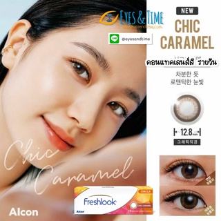 สี CHIC Caramel FreshLook OneDay Illuminate คอนแทคเลนส์สี รายวัน เฟรชลุค (กล่องละ 5 คู่)