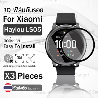 ฟิล์ม 3D - นาฬิกา Xiaomi Haylou LS05 ขอบสีดำ ฟิล์มเต็มจอ ลงขอบโค้ง ฟิล์มกระจก PET Film Cover Screen Protector