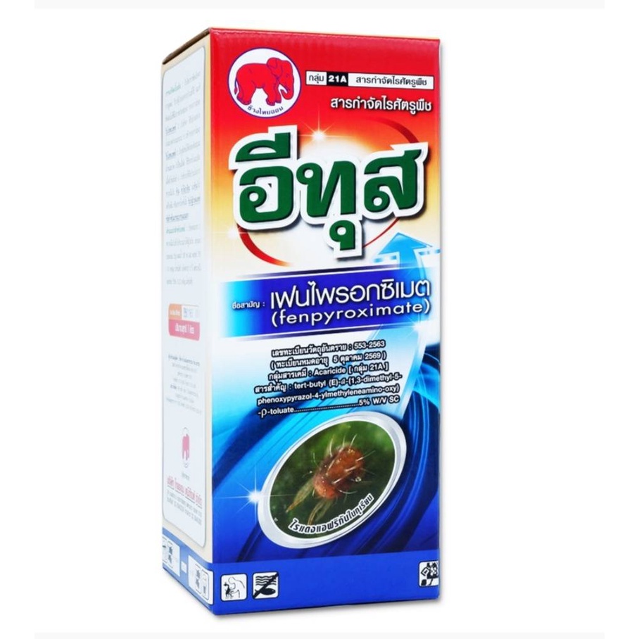 ออทุส อีทุส กำจัดไรแดง ไรขาว ไรสนิม ทั้งตัวอ่อนและแก่ ในมันสำปะหลัง ทุเรียน พริก แคตตัส พืชทุกชนิด ข