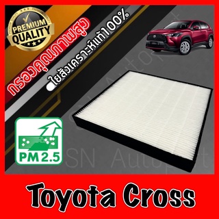 HEPA Hepaแท้ Filter Air กรองแอร์HEPA เกรดพรีเมี่ยม ฟิลเตอร์ โตโยต้า ครอส Toyota Cross (กรอง pm2.5 ได้) คลอส คร้อส