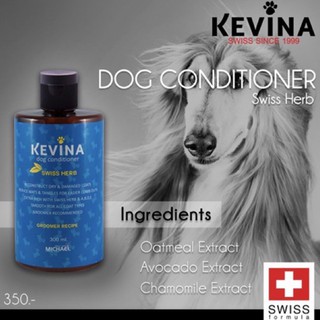 Kevina ครีมนวดบำรุงขนน้องหมา สูตร Swiss Herb ขนาด 300 มล