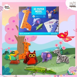 โมเดลกระดาษสามมิติชุดสัตว์โลกแสนน่ารัก Joan Miro 3D Paper Model Cute Animals