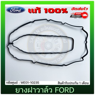 ยางฝาวาล์ว แท้ WE01-10235 FORD รุ่น RANGER ปี 2006-2011/ MAZDA BT50 ปี 2006-2008 เครื่อง 2.5,3.0(16V)