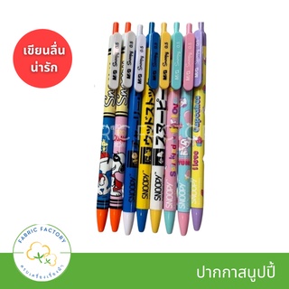 ปากกาลูกลื่น ปากกา ปากกาสนูปปี้ Snoopy ปากกาแบทแมน Batman ปากกาน่ารัก 0.5 mm