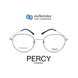 PERCY แว่นสายตาทรงกลม 8013-C4 size 53 By ท็อปเจริญ