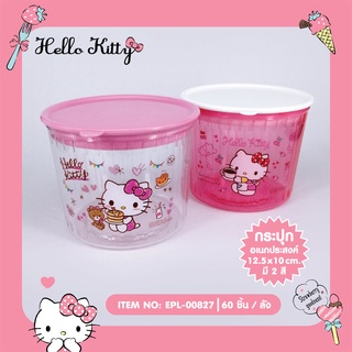 Siripatcha กระปุกอเนกประสงค์ มี2สี Hello Kitty KT827